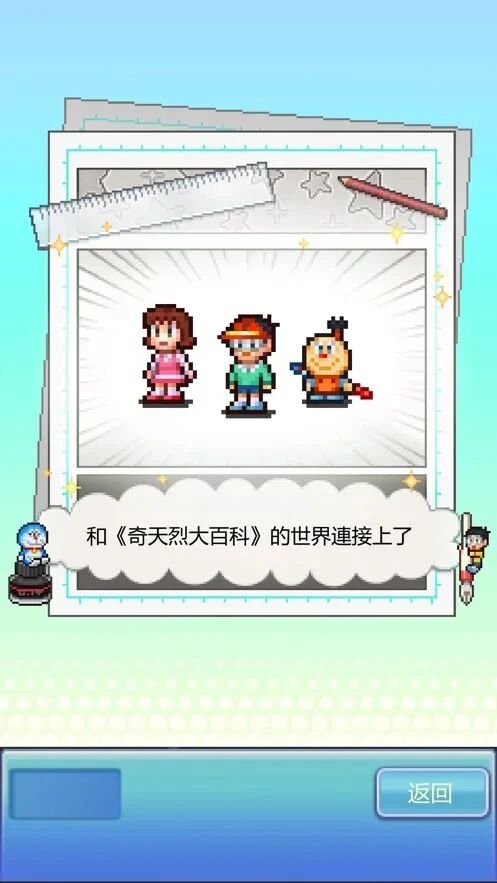 图片[7]-苹果iOS | 哆啦A梦的铜锣烧店物语iOS下载，付费游戏免费畅玩，直装无需账号