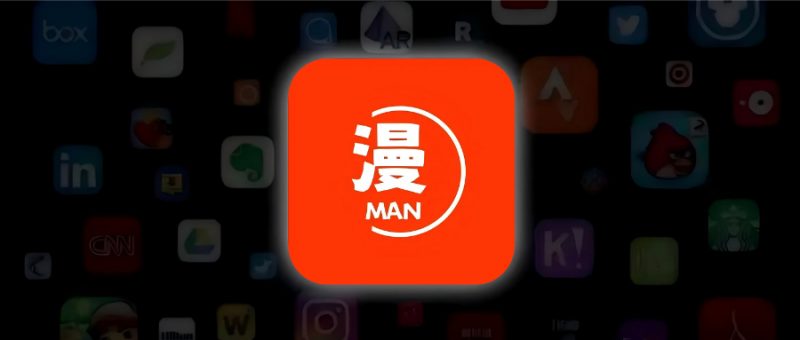iOS伪装漫画神器复活！平替无染，全是精品资源，限时上架App Store！