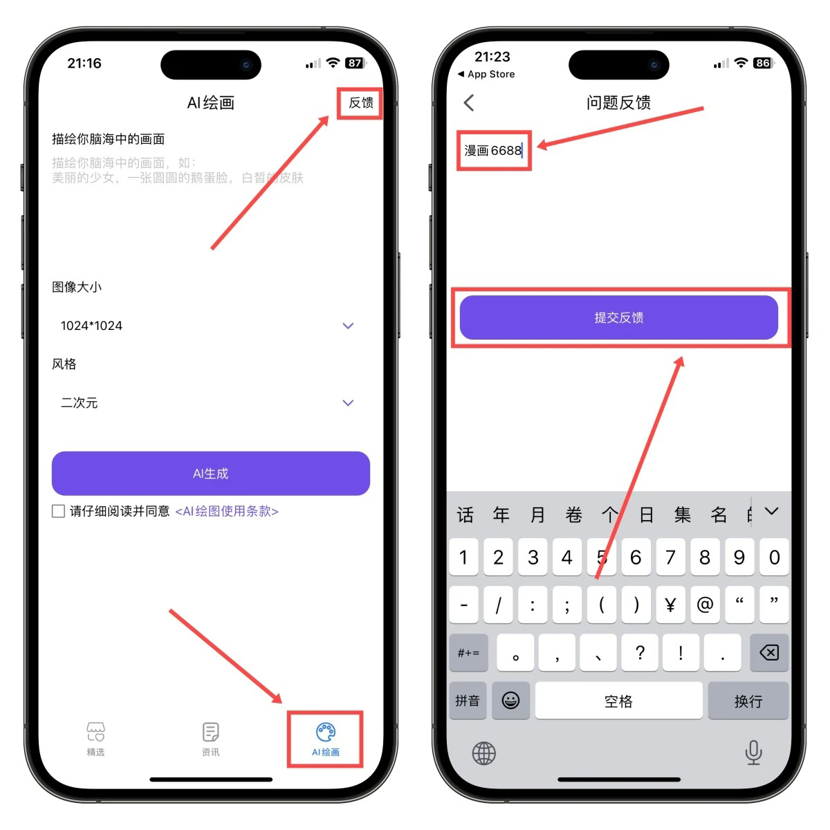 图片[2]-iOS伪装漫画神器复活！平替无染，全是精品资源，限时上架App Store！