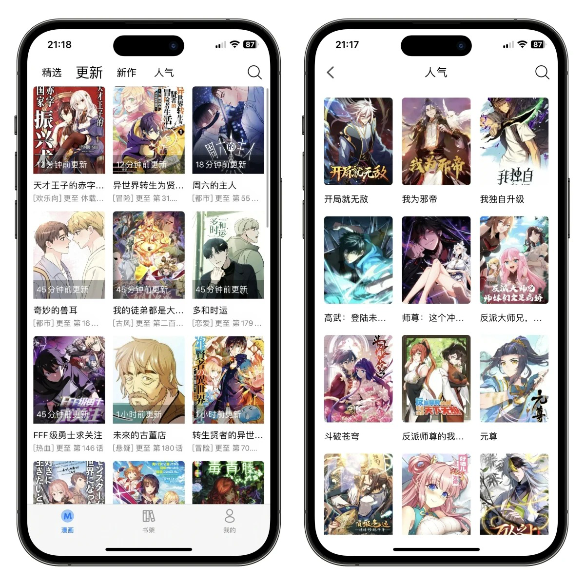 图片[4]-iOS伪装漫画神器复活！平替无染，全是精品资源，限时上架App Store！