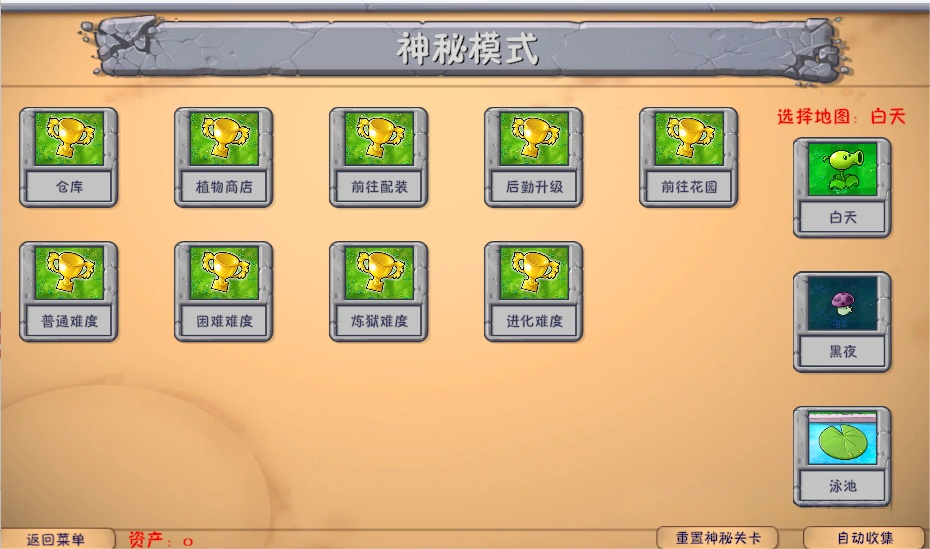 图片[2]-植物大战僵尸融合版V3.0.1版本更新-最新免费安装包及教程，PC 安卓双端可用