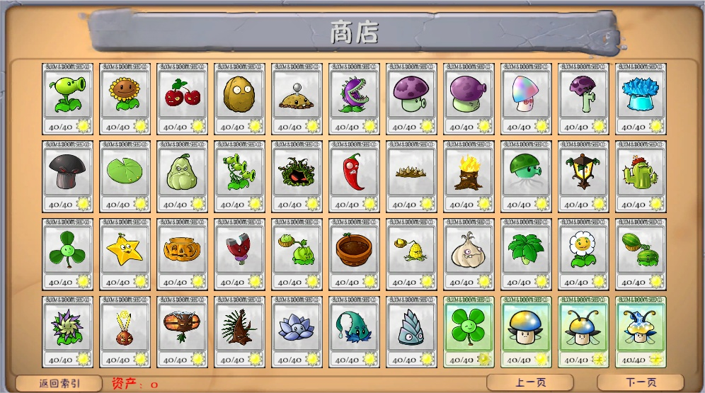 图片[3]-植物大战僵尸融合版V3.0.1版本更新-最新免费安装包及教程，PC 安卓双端可用