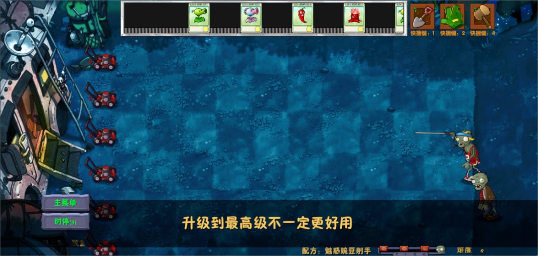 图片[5]-植物大战僵尸融合版V3.0.1版本更新-最新免费安装包及教程，PC 安卓双端可用