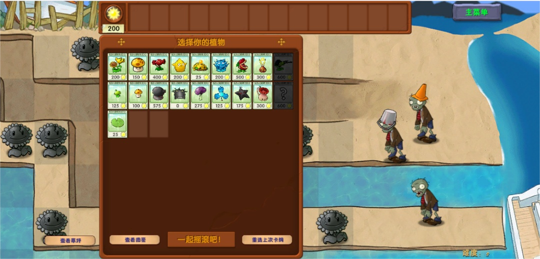 图片[6]-植物大战僵尸融合版V3.0.1版本更新-最新免费安装包及教程，PC 安卓双端可用