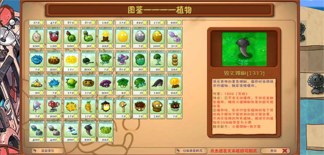 图片[8]-植物大战僵尸融合版V3.0.1版本更新-最新免费安装包及教程，PC 安卓双端可用