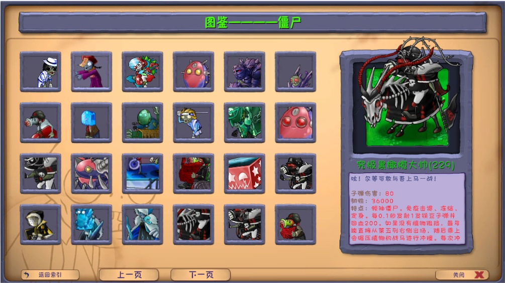 图片[11]-植物大战僵尸融合版V3.0.1版本更新-最新免费安装包及教程，PC 安卓双端可用