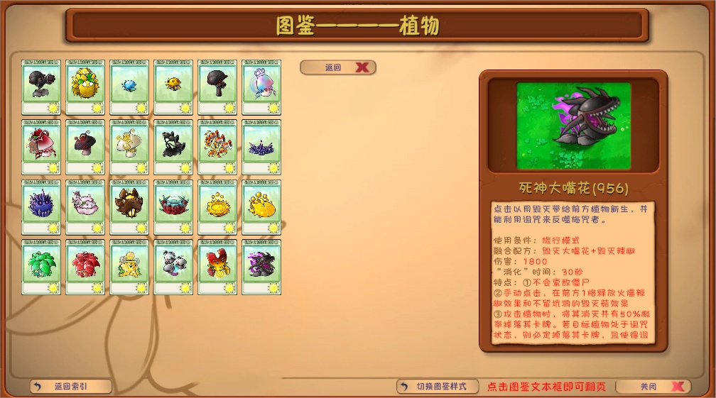 图片[10]-植物大战僵尸融合版V3.0.1版本更新-最新免费安装包及教程，PC 安卓双端可用