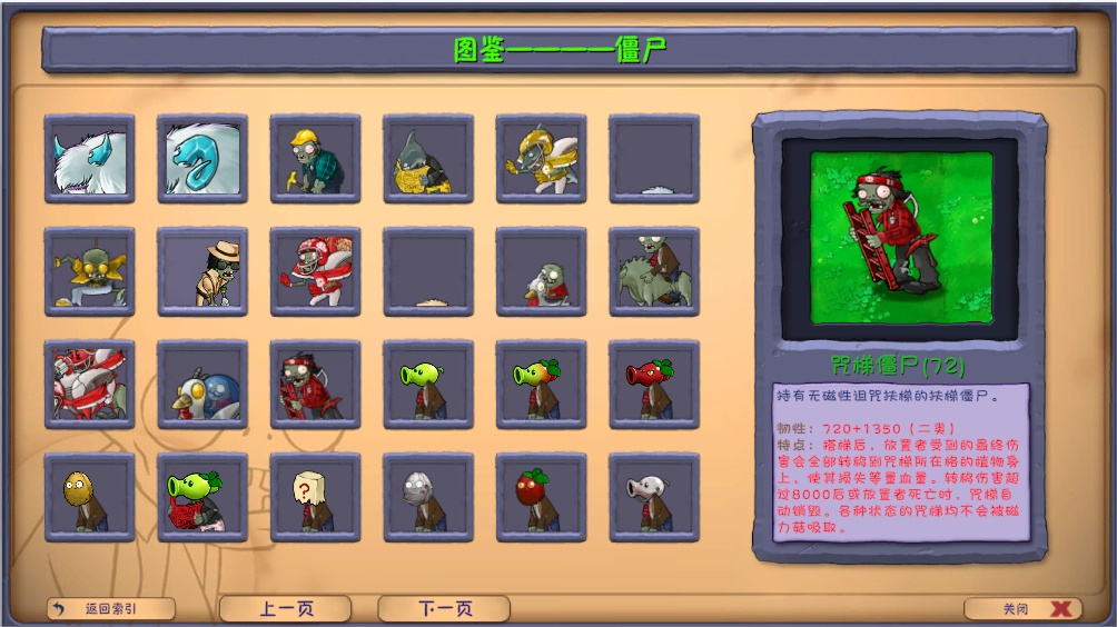 图片[12]-植物大战僵尸融合版V3.0.1版本更新-最新免费安装包及教程，PC 安卓双端可用