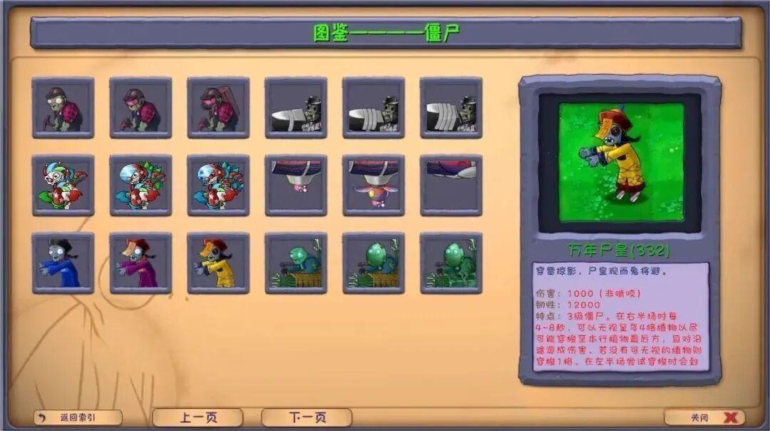 图片[13]-植物大战僵尸融合版V3.0.1版本更新-最新免费安装包及教程，PC 安卓双端可用