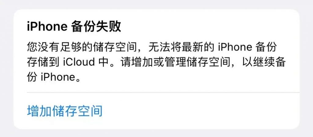 图片[2]-果粉集体欢呼，苹果 50GB iCloud+ 免费兑换！