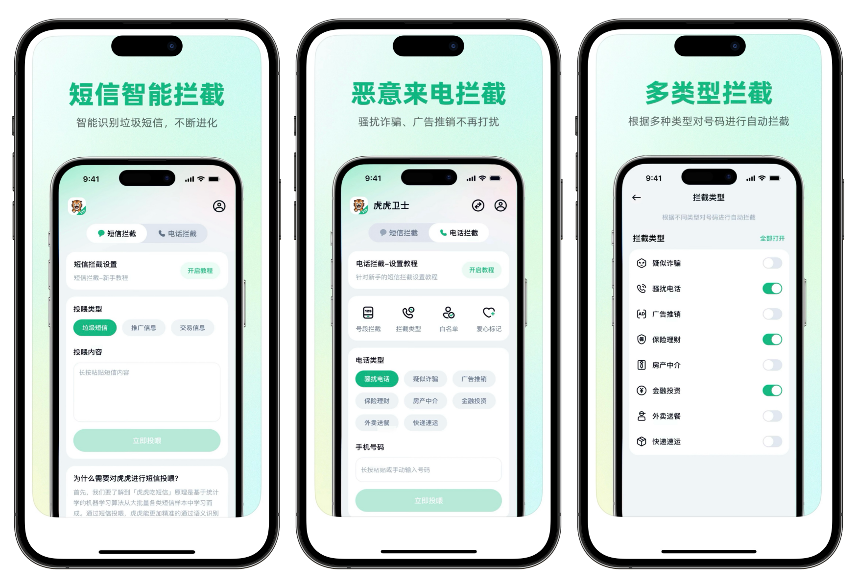 图片[2]-纯净无内购，免费解锁iOS高级版本！垃圾短信 +骚扰电话拦截神器