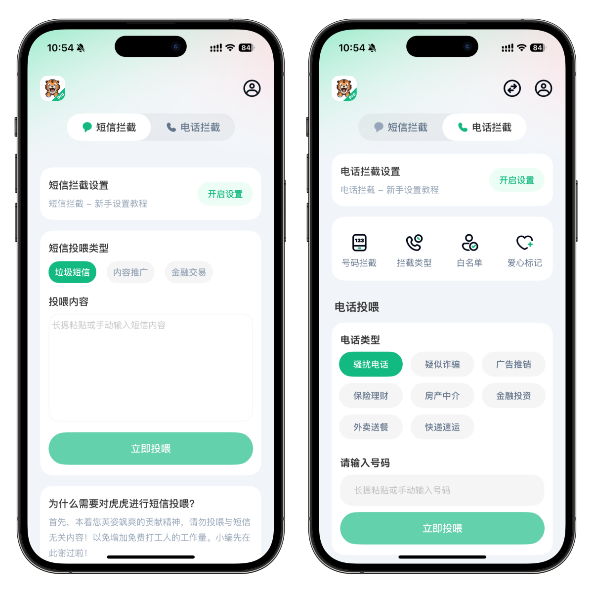 图片[3]-纯净无内购，免费解锁iOS高级版本！垃圾短信 +骚扰电话拦截神器