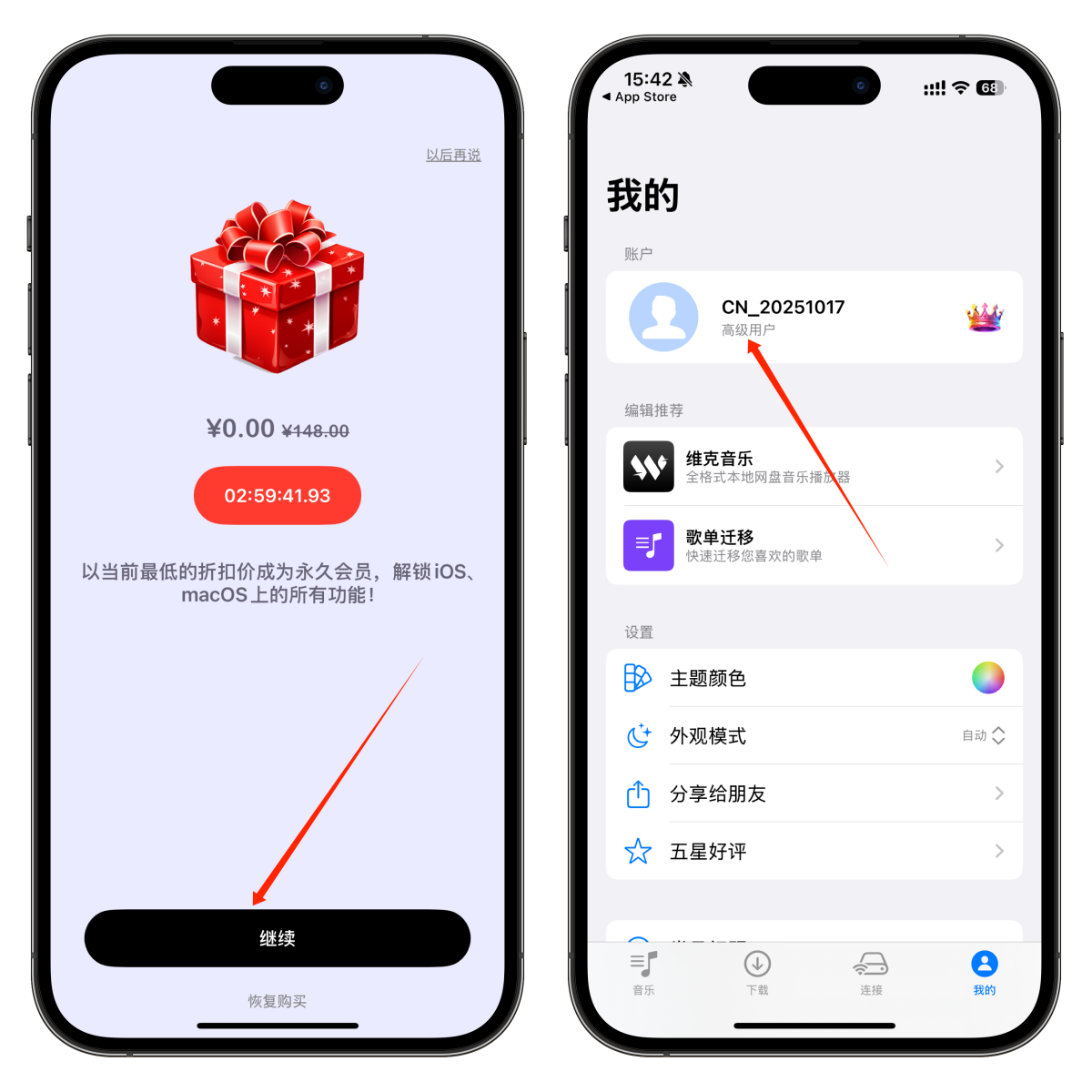 图片[2]-iOS音乐神器！¥148→0.00，免费解锁终身会员