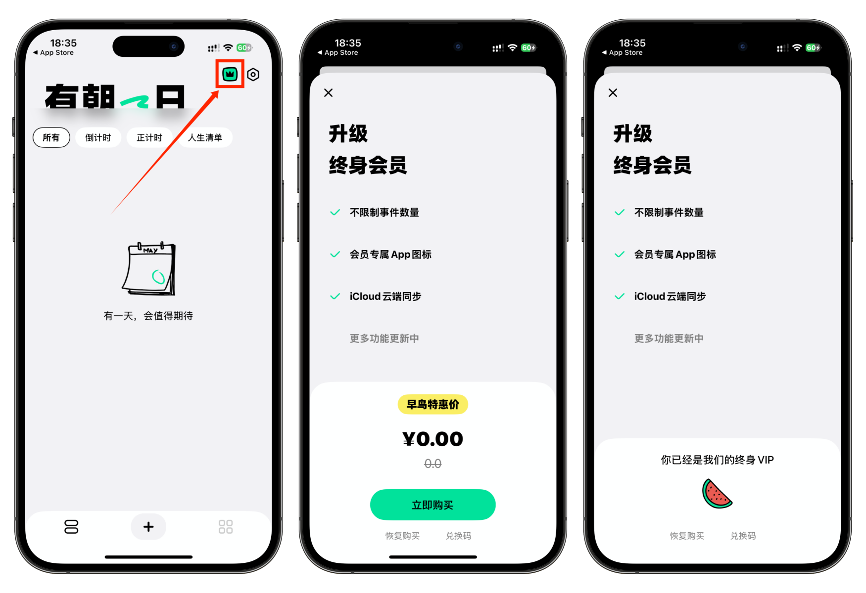 图片[2]-iOS用户速收！¥0.00 终身买断，解锁终身会员