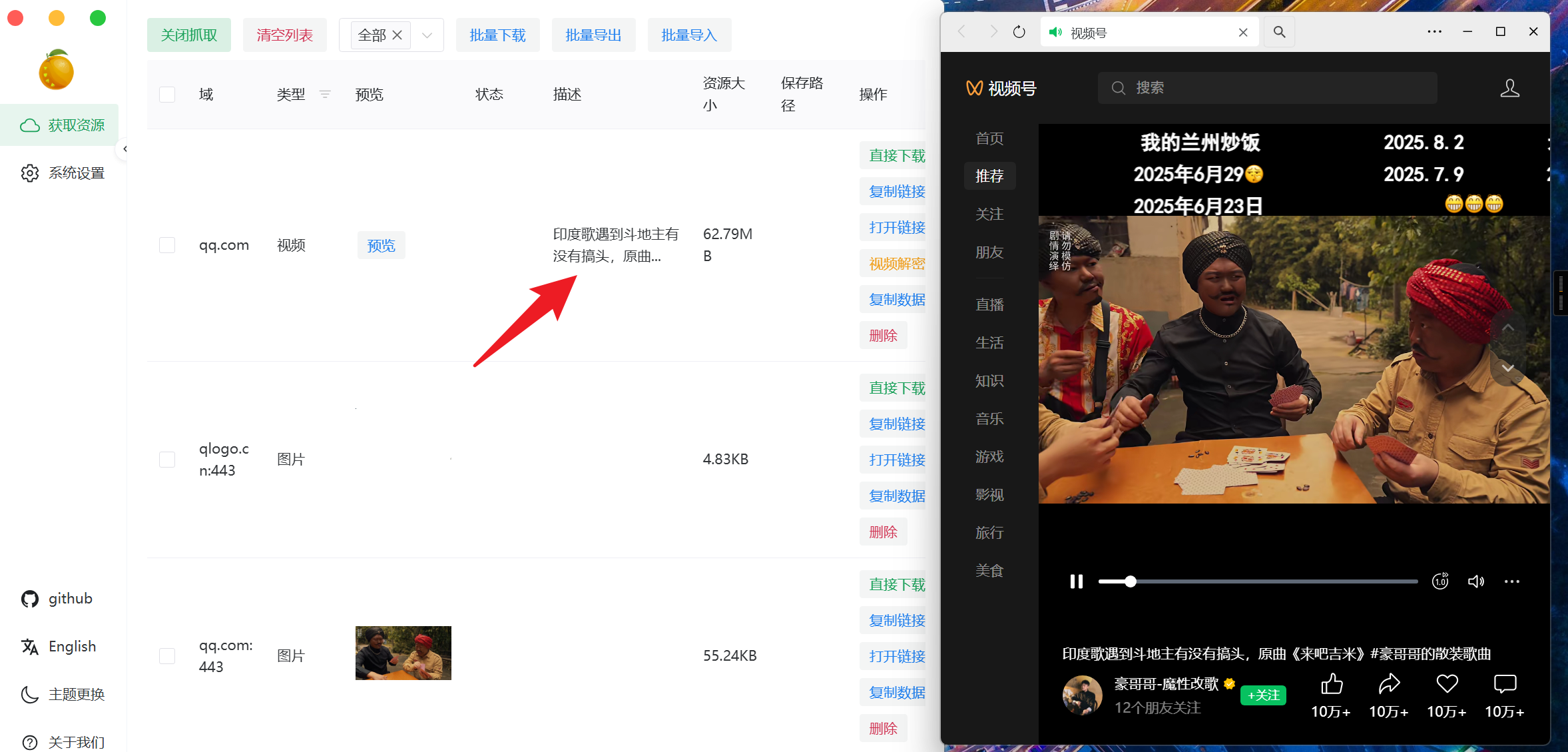 图片[4]-微信视频号下载工具，全网最稳定版本，一键提取视频