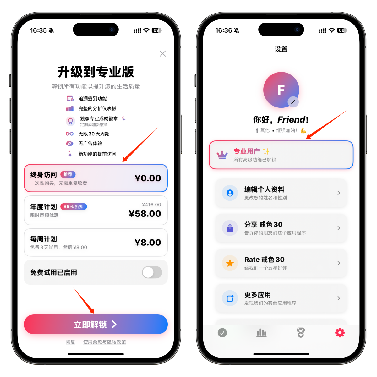 图片[2]-男生必备神器！¥416→0.00，解锁iOS终身专业版