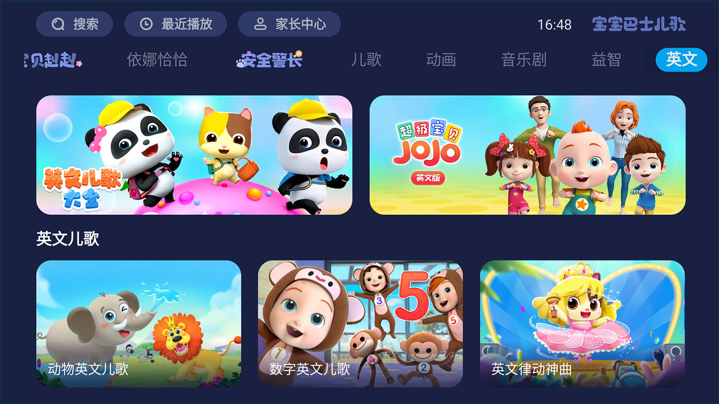 图片[2]-宝宝巴士儿歌Vip解锁版_破解会员，所有动画免费看