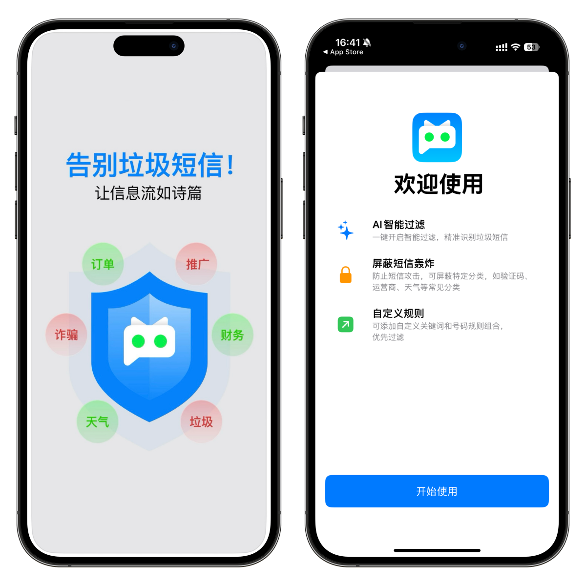 图片[3]-喵，¥0.00 速收！iOS拦截神器，免费解锁终身会员