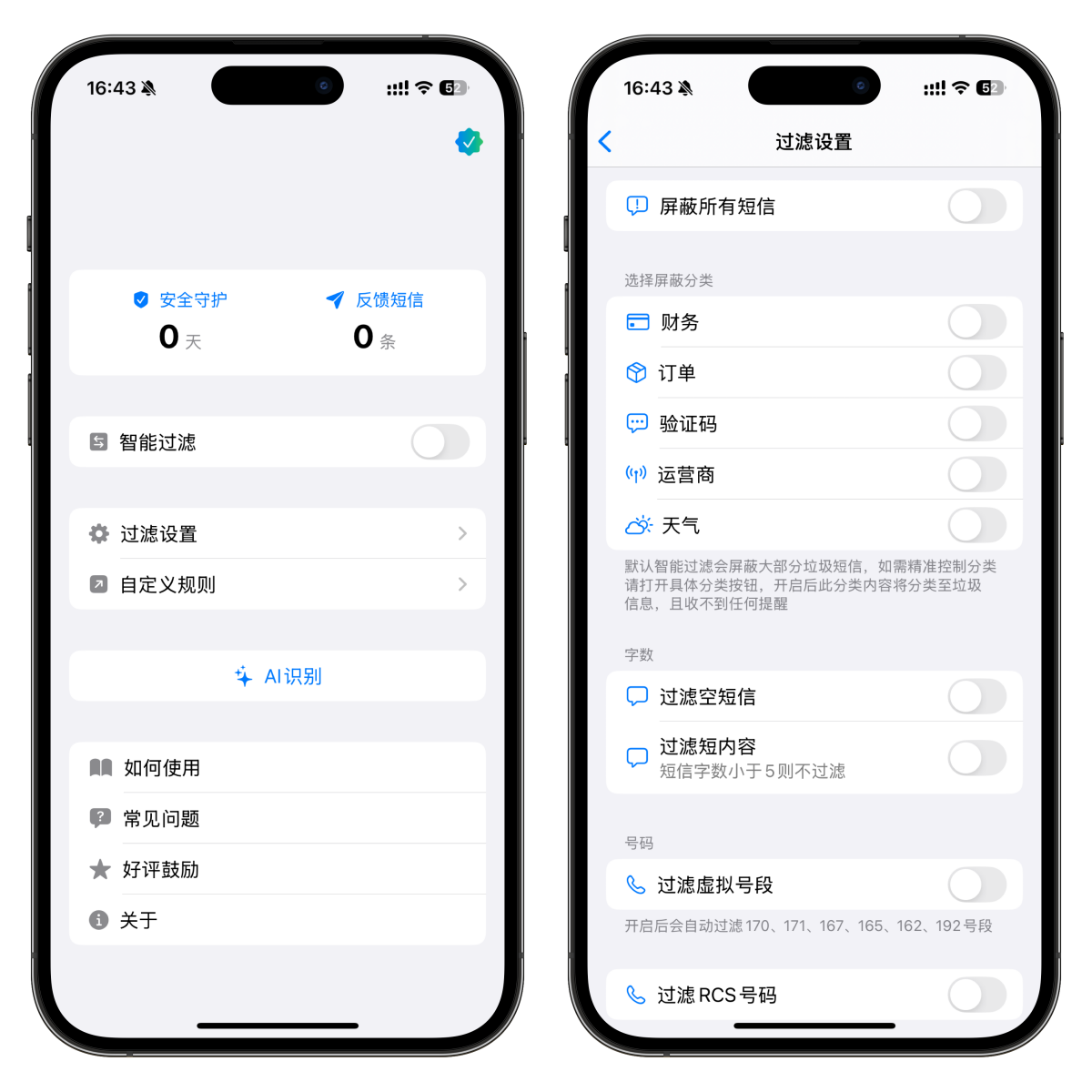图片[4]-喵，¥0.00 速收！iOS拦截神器，免费解锁终身会员