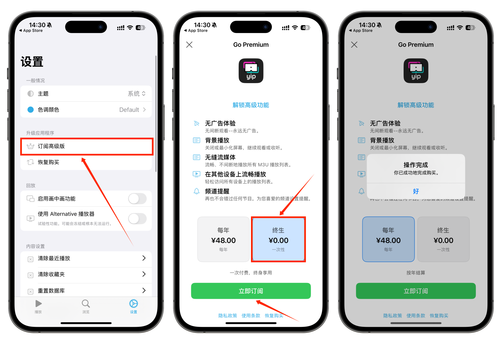 图片[2]-支持画中画，iOS电视直播神器免费会员版已上架，附最新直播源规则