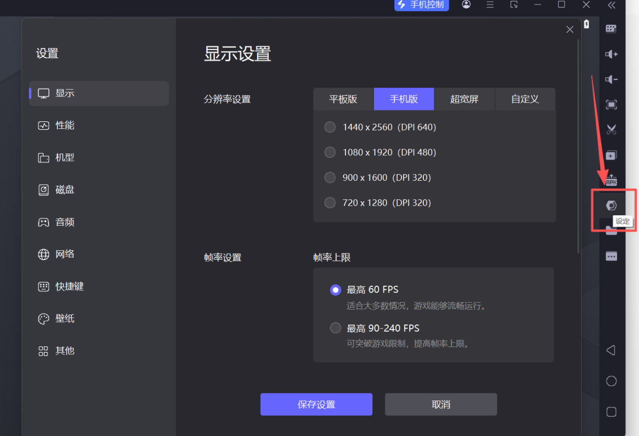 图片[3]-雷电模拟器特殊版本！一键绿化，干净无广！