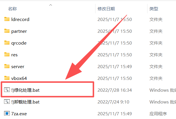 图片[2]-雷电模拟器特殊版本！一键绿化，干净无广！