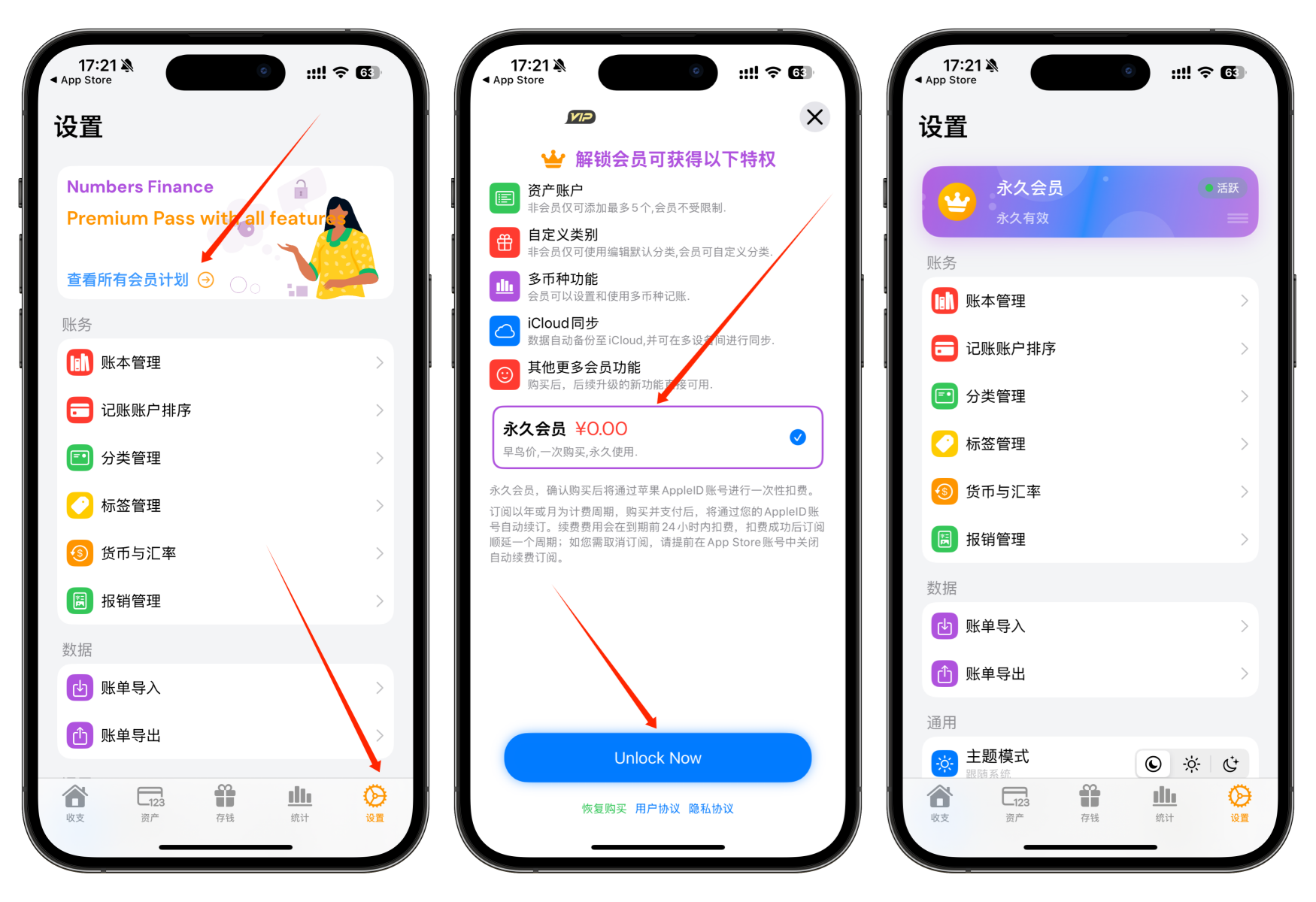 图片[2]-iOS用户速收！¥0.00 永久会员，手慢无！