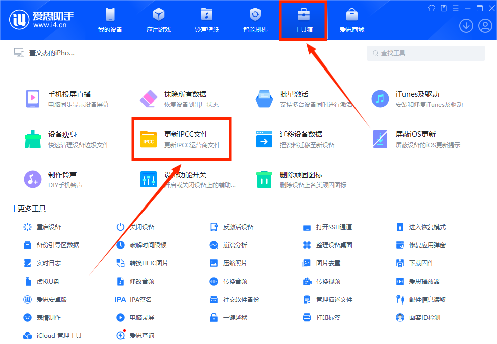图片[3]-iPhone一键改善网络信号！最新 IPCC 67.0来了，低系统也可升级