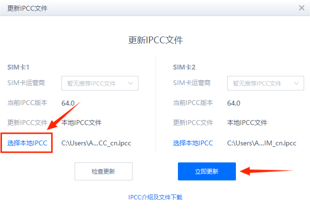 图片[4]-iPhone一键改善网络信号！最新 IPCC 67.0来了，低系统也可升级