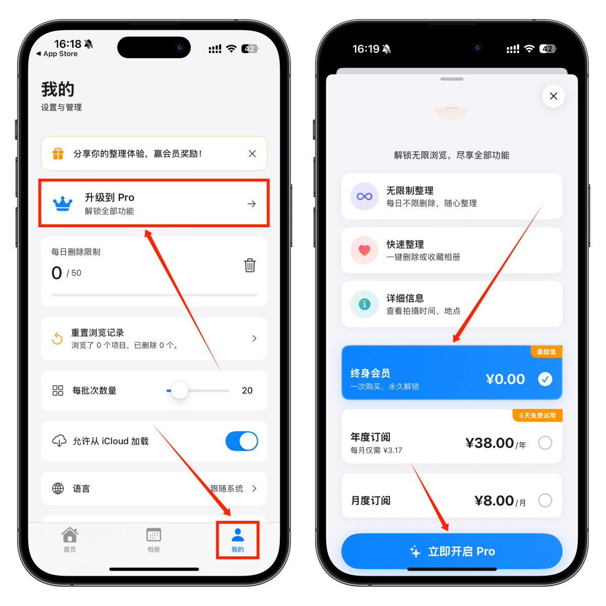 图片[2]-iOS照片整理工具，清理重复照片-模糊照片，免费解锁终身会员