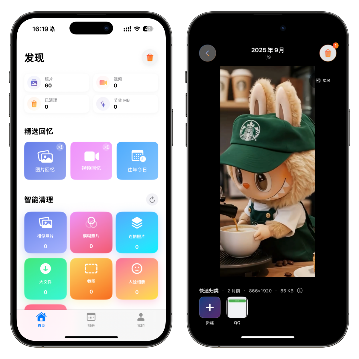 图片[3]-iOS照片整理工具，清理重复照片-模糊照片，免费解锁终身会员