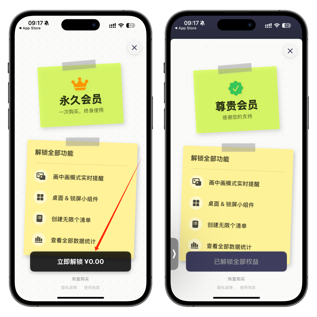 图片[2]-iOS用户速收 ¥ 0.00，限时买断终身会员 - 苹果待办事项提醒app