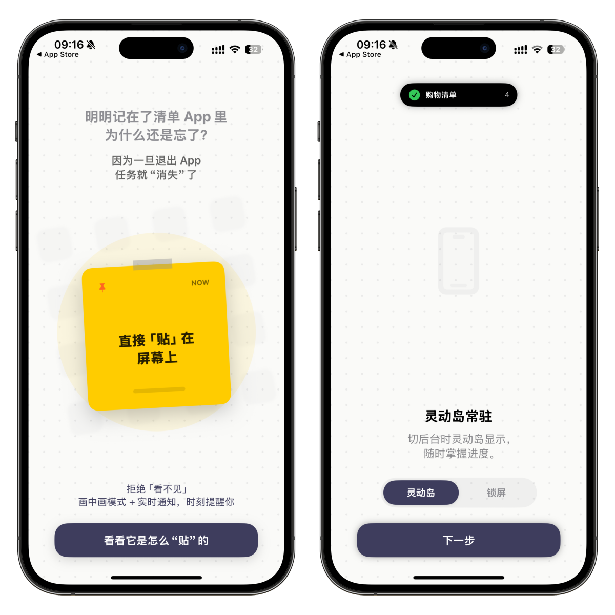 图片[3]-iOS用户速收 ¥ 0.00，限时买断终身会员 - 苹果待办事项提醒app