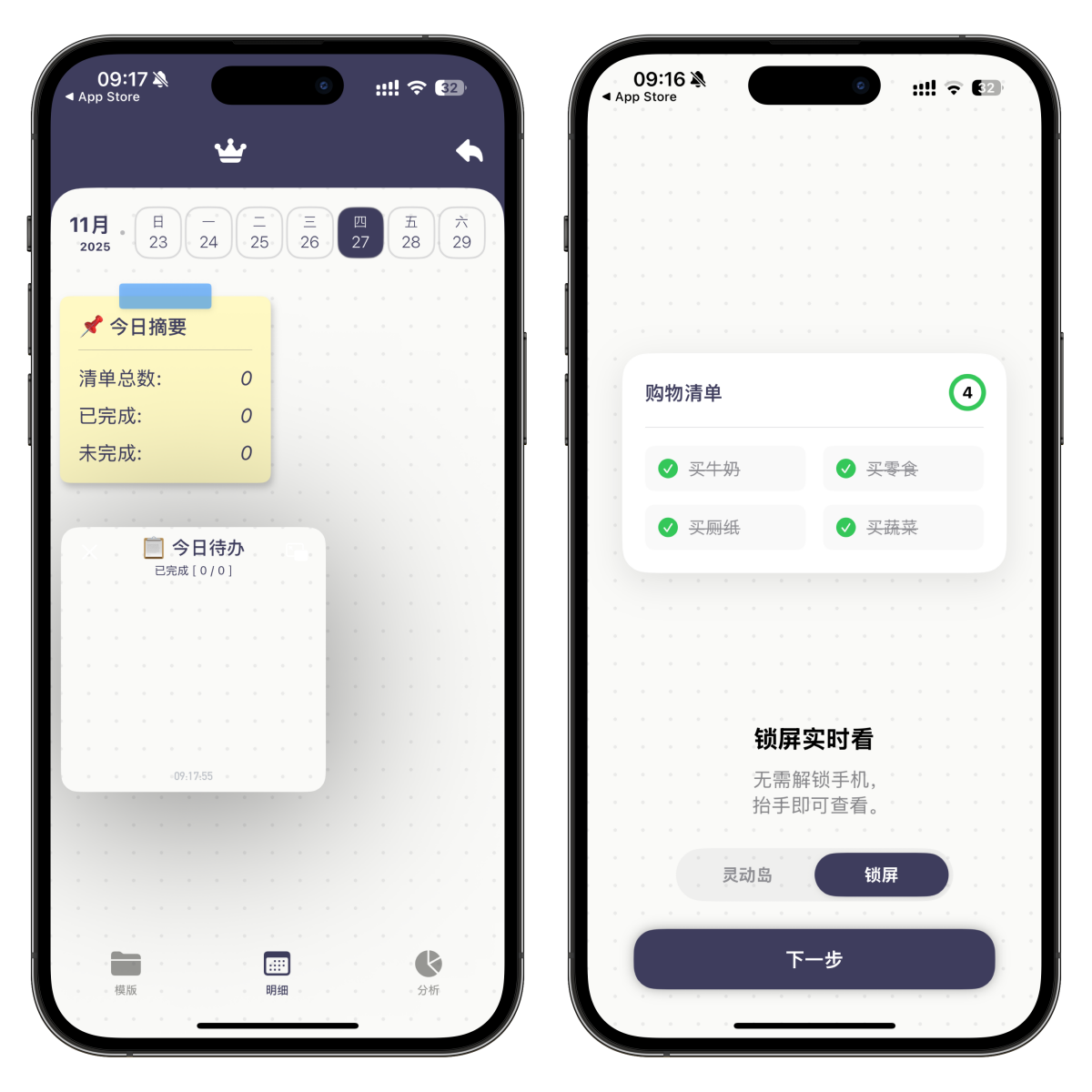 图片[4]-iOS用户速收 ¥ 0.00，限时买断终身会员 - 苹果待办事项提醒app