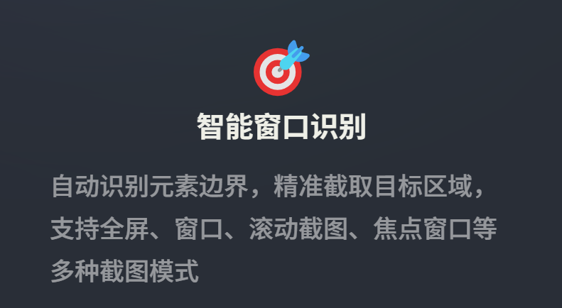 图片[5]-双端免费截图工具_智能窗口识别，长截图-文本提取-一键添加水印-文本翻译-视频录制