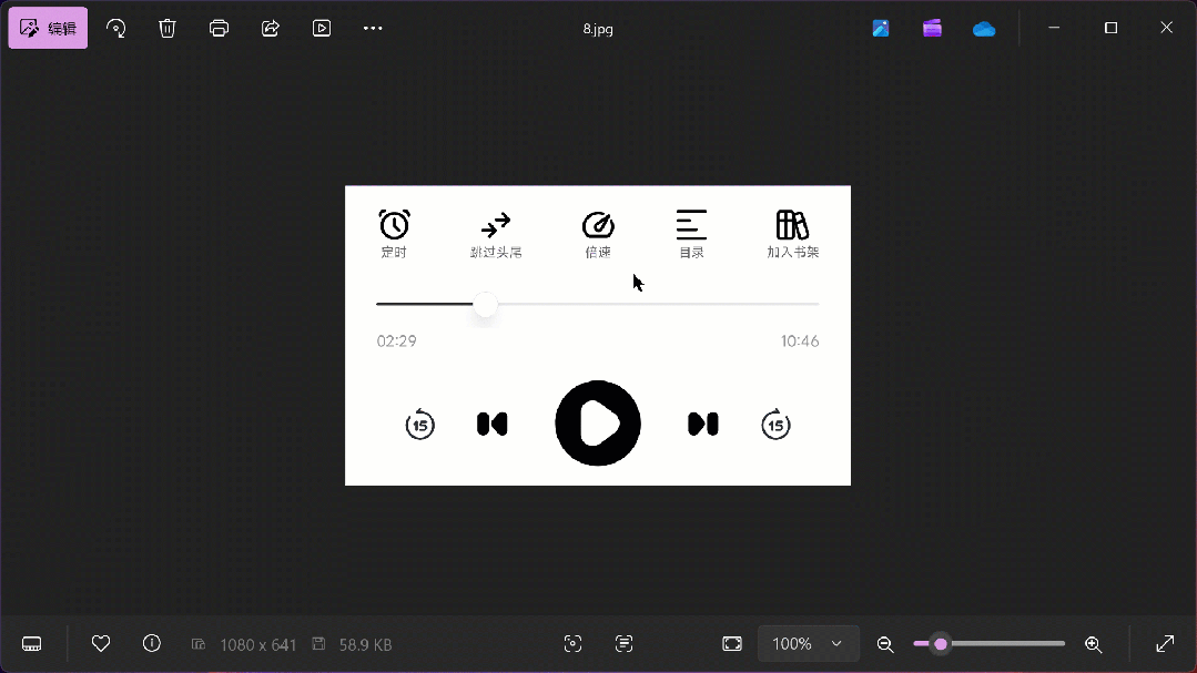 图片[6]-双端免费截图工具_智能窗口识别，长截图-文本提取-一键添加水印-文本翻译-视频录制