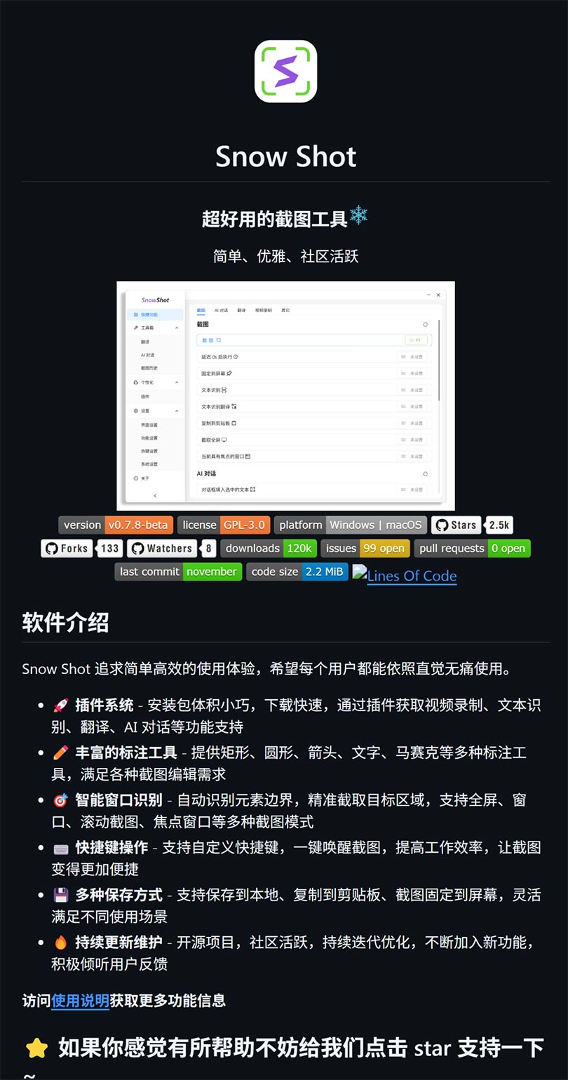 图片[8]-双端免费截图工具_智能窗口识别，长截图-文本提取-一键添加水印-文本翻译-视频录制