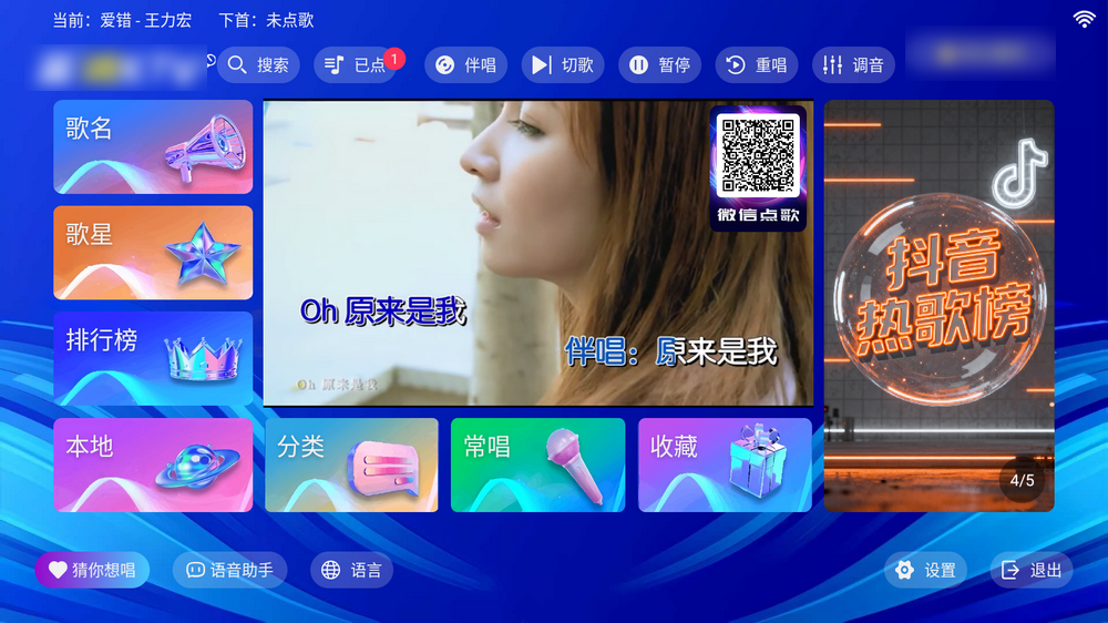 图片[4]-电视K歌软件合集_完全免费，歌曲超多，支持手机点歌-TV唱歌家庭必备