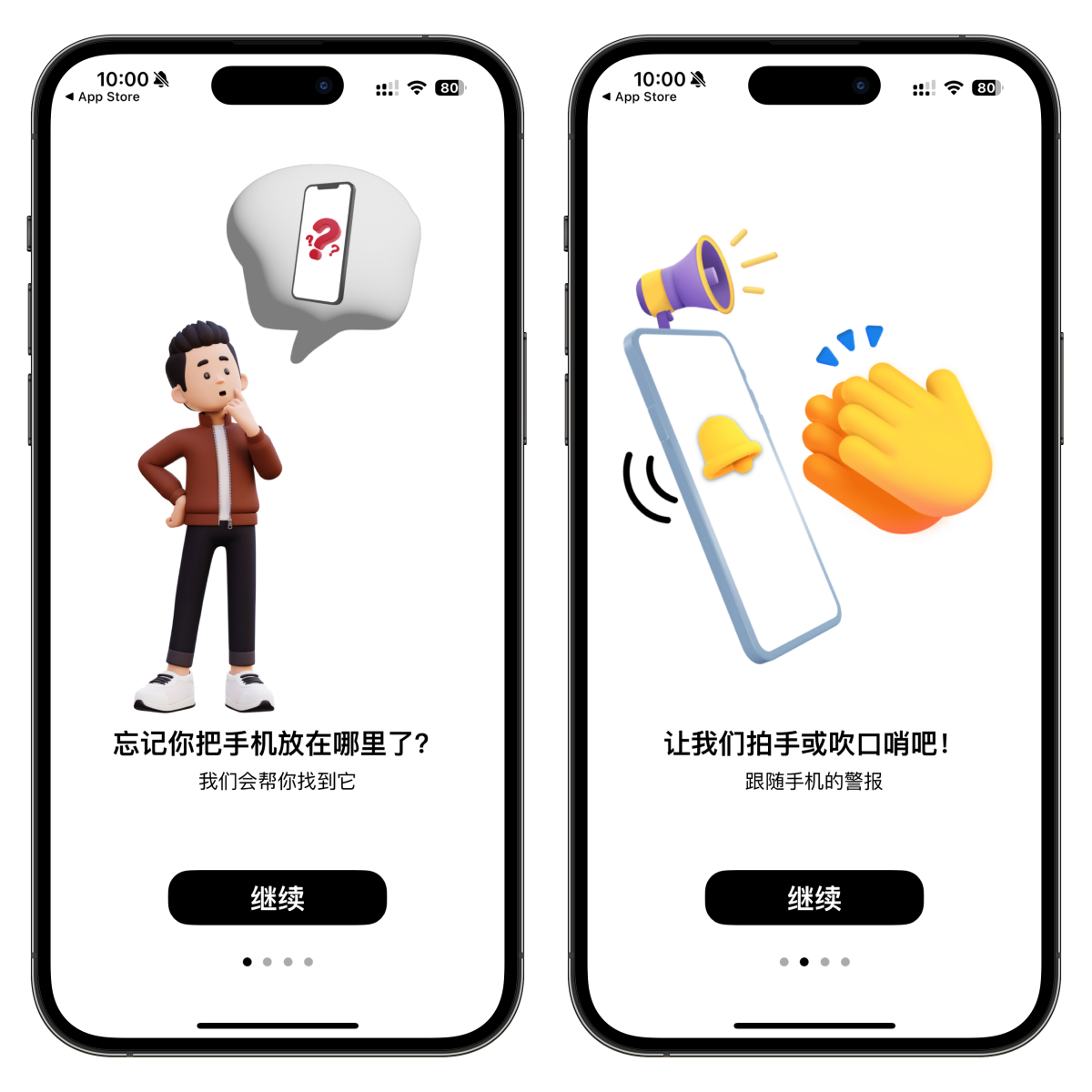 图片[3]-苹果免费手机探测软件_帮你定位手机伪装-轻松找到被你遗忘的手机