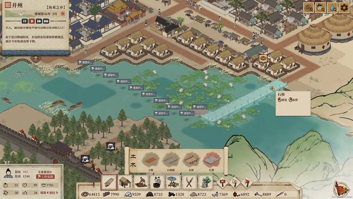 图片[5]-满庭芳：宋上繁华_Mac版免费下载_古风模拟经营苹果电脑版下载 Mac游戏 单机游戏