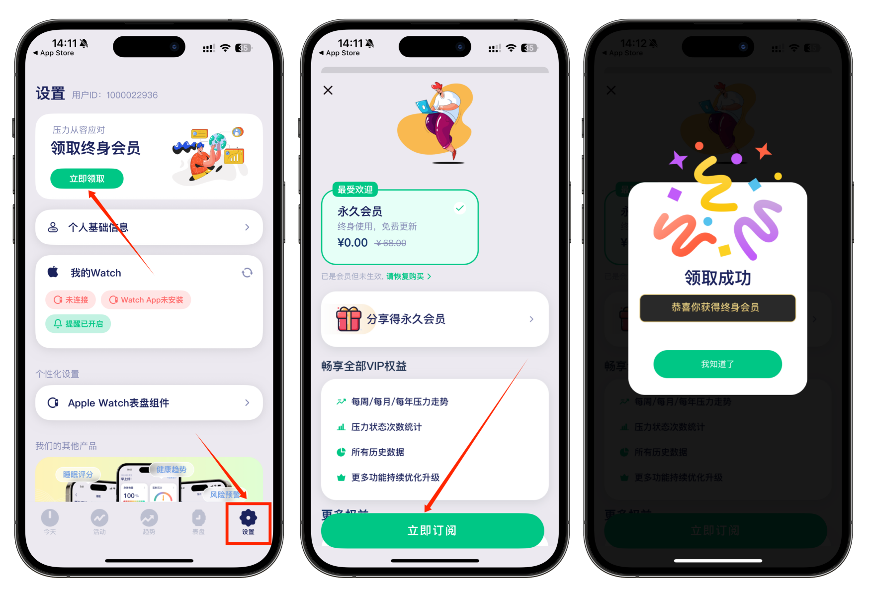 图片[2]-iOS用户速收！¥68→0.00，解锁终身会员