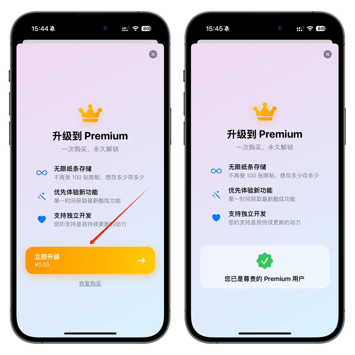图片[3]-¥198→0.00，iOS内购限免！永久解锁终身会员