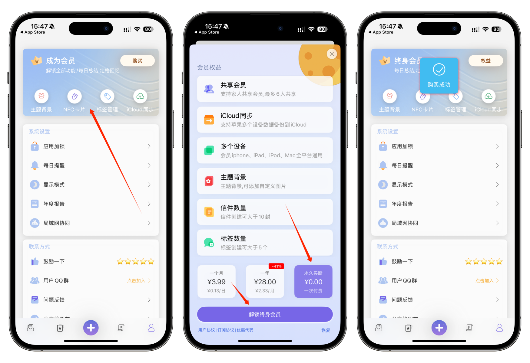 图片[5]-¥198→0.00，iOS内购限免！永久解锁终身会员