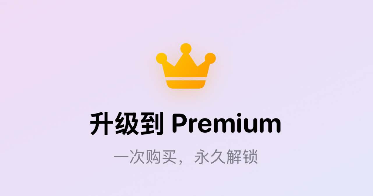 ¥198→0.00，iOS内购限免！永久解锁终身会员-寻宝兽