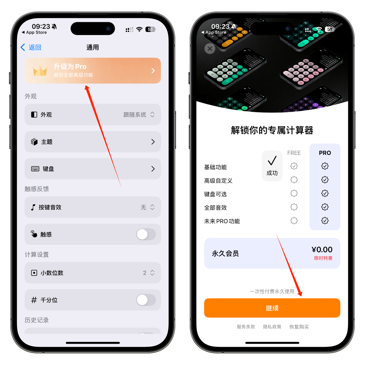图片[2]-¥ 0.00 终身订阅，永久解锁iOS高级会员！