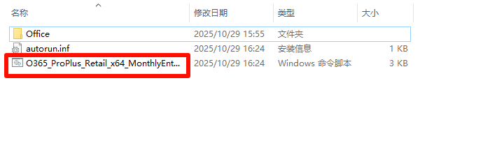 图片[2]-office365最新精简版 永久免费 一键安装激活 - 寻宝兽网站
