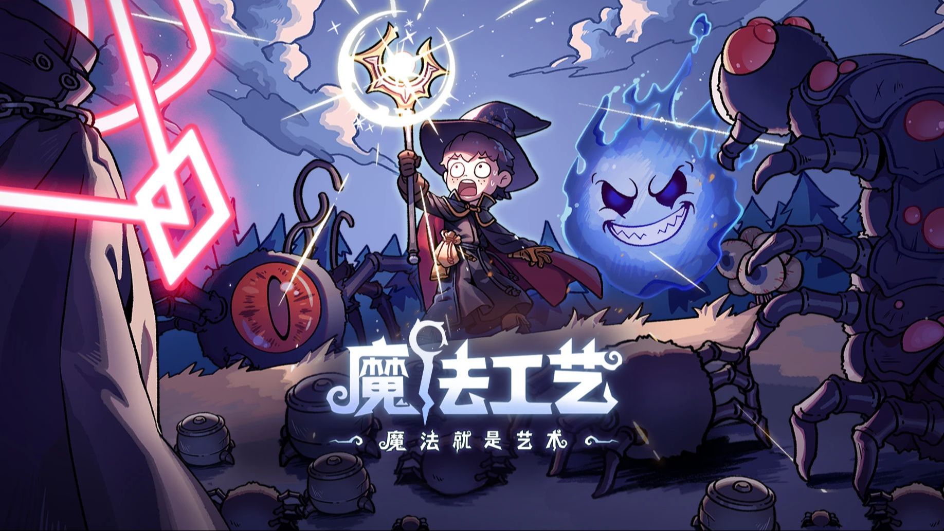 苹果iOS | 魔法工艺iOS手机版免费下载安装-苹果肉鸽手游-无需账号ID-寻宝兽