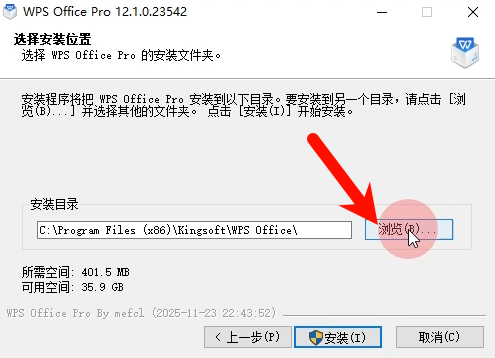 图片[5]-2025最新WPS专业破解版，内置永久授权