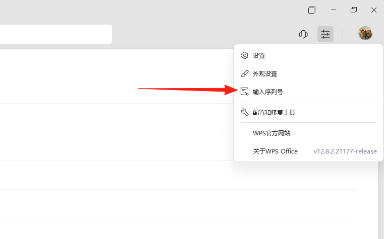 图片[9]-2025最新WPS专业破解版，内置永久授权