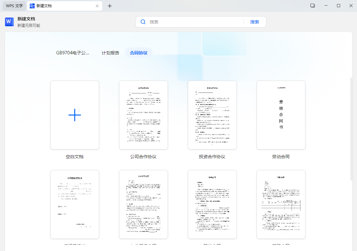 图片[11]-2025最新WPS专业破解版，内置永久授权